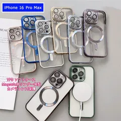 iPhone 16 Pro Max ケース カラーTPU Magsafe対応 クリア ソフトケース アイフォン16プロマックス 透明 薄型 軽量 カバー ストラップホール メタリック かわいい オシャレ 人気 TPU スマホケース iPhone16ProMax