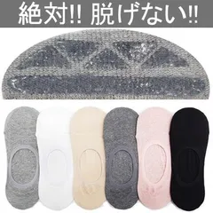 脱げないよ/女性用6足/無地//高級韓国産/ ベリーショートソックス