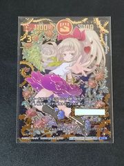 ブルマ/孫悟空:少年期 SB01-057 プロモ アルティメットバトル 一