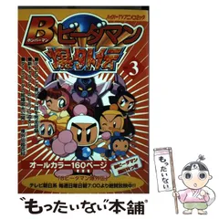 2026年最新】ビーダマン 爆全集の人気アイテム - メルカリ