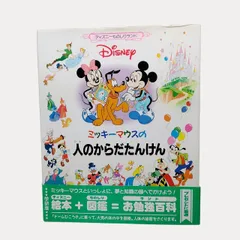 ディズニーものしりランド　全巻セット　全12冊 ディズニーものしりランド 全巻セット 全12冊 ディズニーもの