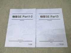 2025年最新】駿台 テキスト 物理の人気アイテム - メルカリ