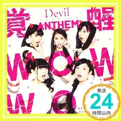 【中古】 Devil　ANTHEM．～キミのハートを征服中～/ＣＤシングル（１２ｃｍ）/YOSO-0001 中古】 Devil ANTHEM．～キミのハートを征服中～/CDシングル