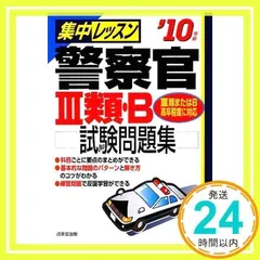 【中古】 就職に役立つ資格ベスト５５ 就職活動に有利な資格はこれだ！ 〔２００１年版〕/成美堂出版/成美堂出版株式会社 就職に役立つ資格ベスト55 2001年版: 就職活動に有利な資格は