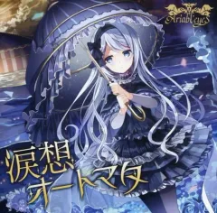 【中古】Ariabl'eyeS CD 11枚セット 中古】Ariabl'eyeS CD 11枚セット 楽天市場】ariabl eyes（CD・DVD）の通販