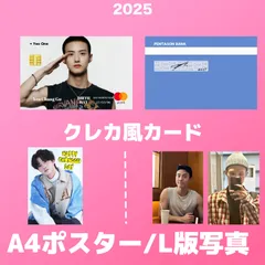 PENTAGON YEOONE ヨウォン 2025センイルセット  クレカ風PVCカードのサムネイル