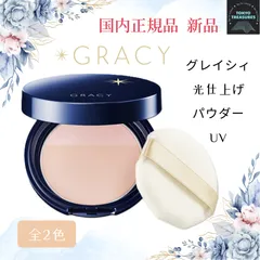資生堂 インテグレート　グレイシィ　光仕上げパウダーＵＶ　本体　7.5ｇのサムネイル