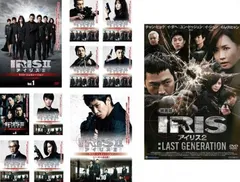 IRIS2 アイリス2 ラスト・ジェネレーション(11枚セット)TV版 全10巻 + 映画版【字幕】【全巻セット 洋画 中古 DVD】レンタル落ち