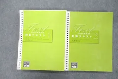 VH03-073 資格の大原 税理士講座 消費税法 テキスト/計算/理論/総まとめ/過去試験問題集など 2022年合格目標 計8冊 00L4D