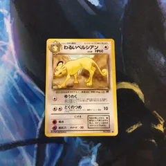 2025年最新】ポケモンカード わるいペルシアンの人気アイテム