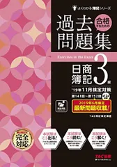 2024年最新】日商簿記1級 過去問の人気アイテム - メルカリ