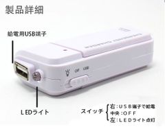 ポータブルチャージャー乾電池式
