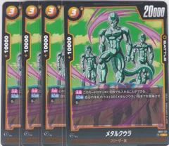 2025年最新】メタルクウラ フュージョンワールドの人気アイテム