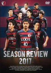 鹿島アントラーズ シーズンレビュー2017 DVD