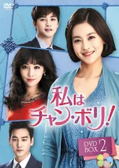 2025年最新】私はチャンボリの人気アイテム - メルカリ