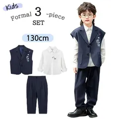 NO,94★130cmフォーマルスーツ 入学式  男の子 卒業式 キッズ 子供  子供 卒服 卒園式 発表会 子供 ジュニア フォーマルウェア結婚式 お受験 七五三 男児 小学生 冠婚葬祭 法事 かっこいい おしゃれ