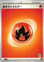 基本炎エネルギー ニャオハLOGO 4枚 (-) バトルアカデミー スカーレット&バイオレット ポケカ トレカ道