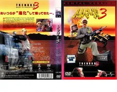 2025年最新】トレマーズ 