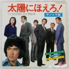 国内盤 OST (井上堯之バンド)/太陽にほえろ/POLYDOR DR1859 7 □