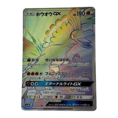 2025年最新】ホウオウGX HRの人気アイテム - メルカリ
