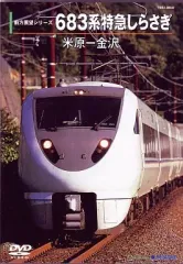 2025年最新】特急しらさぎの人気アイテム - メルカリ