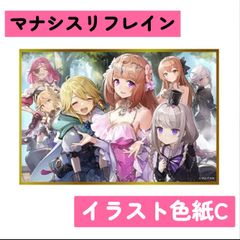 ◆マナシスリフレイン イラスト色紙 C [AForce]