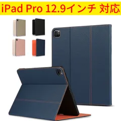 【★ iPad Pro 12.9 インチ ケース ★ ページ】iPad Pro 手帳型 カバー  iPad Pro(2021),iPad Pro(2020),iPad Pro(2018) スタンド機能 本革 ipad pro case  アイパッド T40