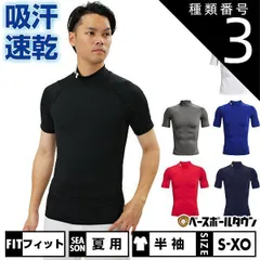 【新品未使用】 種類3:(001)ブラック/LG(L) 野球 アンダーシャツ 夏用 半袖 ハイネック フィットタイプ アンダーアーマー UA ヒートギアアーマー コンプレッション モック ショートスリーブ 吸汗速乾 メッシュ 1372586