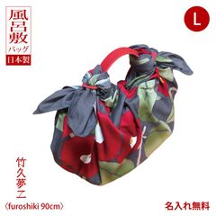 風呂敷バッグ ハンド 持ち手 ハンドル レザー 革製 竹久夢二 つばき グレー