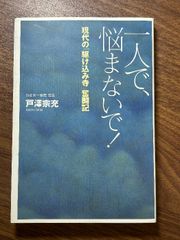 安い日蓮宗 尼僧の通販商品を比較 | ショッピング情報のオークファン