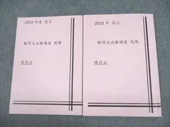 2025年最新】早稲田アカデミー大学受験部の人気アイテム - メルカリ