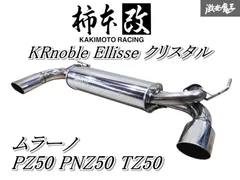 2025年最新】ムラーノ マフラーの人気アイテム - メルカリ