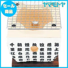 2026年最新】飛騨コンロの人気アイテム - メルカリ