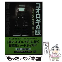 2024年最新】コオロギケースの人気アイテム - メルカリ