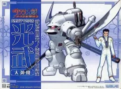 【中古】プラモデル 1/24 虎型霊子甲冑兵器 光武 大神機 「サクラ大戦 ～熱き血潮に～」 プラスチックモデルキットシリーズ No.7 [SK-37]