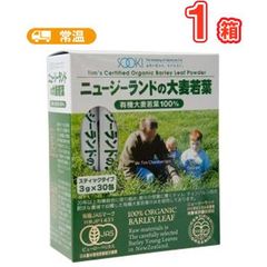 ソーキ ニュージーランドの大麦若葉 3g×30包【栄養補助食 大麦若葉 ビタミン・ミネラル・食物繊維 有機栽培 青汁】