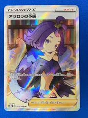 2025年最新】アセロラ予感の人気アイテム - メルカリ
