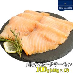 スモークサーモン スライス済 100g アトランティックサーモン 鮭 簡易包装