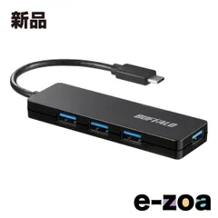 BUFFALO  バッファロー USB3.1 Gen1 Type-C バスパワーハブ 4ポート ブラック BSH4U120C1BK (2486980)