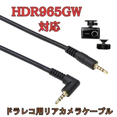 コムテックZDR 025 ドライブレコーダー 2カメラセット配線付き ドライブレコーダー ZDR025 | COMTEC 株式会社コムテック