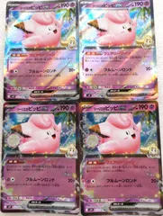 【美品】リーリエの全力 ピッピ　2枚セット リーリエのピッピSAR
