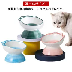 食器スタンド 犬 猫  食器 食器台 傾斜 餌入れ フードボウルスタンド スタンド テーブル 脚付 老犬 老猫 シニア 高齢犬 高齢猫 首 腰 関節 小型犬 いぬ ねこ 食器 給水器 給餌器 食器 陶#runa1315