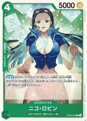 ニコ・ロビン 【C】 (4枚セット) OP09-033 新たなる皇帝 ワンピースカード トレカ道