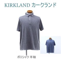 【新品未使用】KIRKLAND カークランド メンズ トップス ポロシャツ 半袖  S