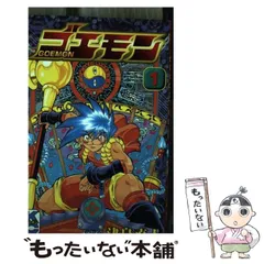 2024年最新】津島直人 ゴエモンの人気アイテム - メルカリ