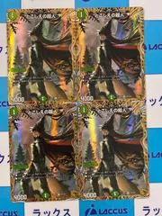 2025年最新】とこしえの超人の人気アイテム - メルカリ