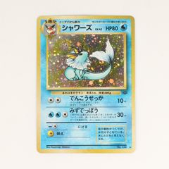 ポケモンカードe シャワーズ 十字ホロ ポケモンカードe シャワーズ 十字ホロ シャワーズ | ポケモン