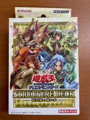 2025年最新】STRUCTURE DECK 精霊術の使い手の人気アイテム