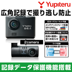 新品 ユピテル ドライブレコーダー 前後2カメラ フロントフルHD高画質 200万画素 HDR搭載 電源直結タイプ DRY-TW7650dP 保証付 ユピテル製品正規取扱店(71459)