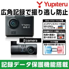 値下【新品・未開封】ユピテル 前後ドラレコ Y‑220d ☆STARVIS搭載